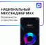 Регистрация в российском мессенджере MAX стала доступна жителям 40 стран - РИА Кабардино-Балкария