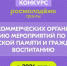 Для сохранения исторической памяти - Кабардино-Балкарская правда