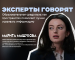 Образовательная среда вуза: эксперт КБГУ рассказала об архитектурных решениях современных университетских кампусов