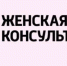 В селении Кашхатау готовится к открытию новая женская консультация - Правительство КБР
