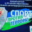 Новости спорта - Кабардино-Балкарская правда