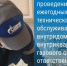 Собственники жилья обязаны обеспечивать доступ газовикам для проведения плановых, ежегодных работ по техническому обслуживанию внутридомового/внутриквартирного газового оборудования. - Министерство промышленности, энергетики и торговли КБР