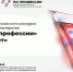 Сотрудники Минтрудсоцзащиты КБР в режиме видеоконференцсвязи приняли участие в установочном совещании по подготовке к Всероссийскому конкурсу «Лучший по профессии» в номинации «Второй старт» - Министерство труда и соцзащиты КБР