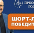 PR-проект администрации Баксанского района признан одним из лучших в России - Правительство КБР