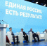 «Единая Россия» отчиталась на форуме в Ростове-на-Дону о реализации народной программы - РИА Кабардино-Балкария