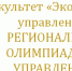 На факультете «Экономика и управление» 19 марта состоится олимпиада по управлению - КБГАУ им. В.М. Кокова