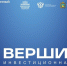 Срок приема заявок на премию «Вершина» продлен до конца марта - Минэкономразвития КБР