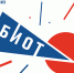 Открыт официальный прием заявок на Всероссийский конкурс творческих работ БИОТ АРТ 2026 - Минцифры КБР