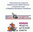 В Нальчике состоится торжественное открытие Недели детской и юношеской книги - Министерство культуры