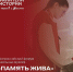 Школьные музеи представят лучшие практики на форуме «Память жива» - Кабардино-Балкарская правда