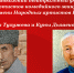 Апрель начнется с фестиваля юмора - РИА Кабардино-Балкария