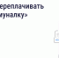 Вовремя переданные показания и оплаченные счета помогают избежать лишних расходов. - Комитет по тарифам и жилищному надзору