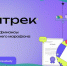«Финтрек» — это образовательный проект Банка России по финансовой грамотности для студентов - Министерство финансов КБР