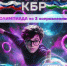 5MS7QLWnN1QZu-22on5_r18_iZgruc9rCzV1koY8HaaIGOJgex_fbf1mezA84ry64wv56yKnTPW0DwSen0B9nPXP.jpg - Минцифры КБР