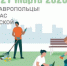 В эти выходные Ставрополь массово выйдет на уборку города после зимы - Sk-News.Ru