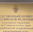 Братьев, которые почти два года держали парня в рабстве и избивали, отправили в СИЗО на Ставрополье - Sk-News.Ru