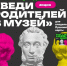 В России стартует акция «Веди родителей в музей» - Правительство КБР