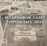 О ЧЕМ ПИСАЛА «КАБАРДИНО-БАЛКАРСКАЯ ПРАВДА»  В МАРТЕ 1966 г. - Архивная служба КБР