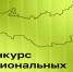 Создай познавательный контент о регионах России - РИА Кабардино-Балкария