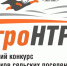 Приглашаем школьников Кабардино-Балкарии принять участие в Международном конкурсе «АгроНТРИ-2026» - Минсельхоз КБР