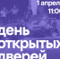 День открытых дверей пройдет в СКГИИ - Северо-Кавказский государственный институт искусств