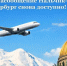 Прямое авиасообщение Нальчик – Санкт-Петербург - Кабардино-Балкарская правда