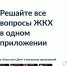 «Госуслуги Дом» - Минэкономразвития КБР
