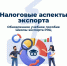 Как превратить административную нагрузку в инструмент роста? - Минэкономразвития КБР