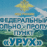 Мошенника из Владикавказа задержали на ФКПП «Малка» в качестве пассажира автобуса - Sk-News.Ru