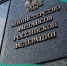 Минфин РФ разъяснил новые правила денежных переводов - Министерство финансов КБР