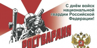 Поздравление Главы КБР Казбека Кокова по случаю Дня войск национальной гвардии - Глава КБР