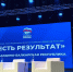 В рамках форума «Единой России» обсудили итоги реализации национального проекта «Здравоохранение» в КБР - Министерство здравоохранения
