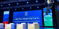 В рамках форума «Единой России» обсудили итоги реализации национального проекта «Здравоохранение» в КБР - Министерство здравоохранения