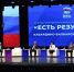 Глава КБР Казбек Коков принял участие в отчетно-программном форуме «Единой России» - Кабардино-Балкарская правда