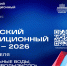 Кавказский инвестиционный форум-2026 пройдет с 28 по 30 апреля в Минеральных Водах. - Министерство промышленности, энергетики и торговли КБР
