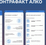 Алкоголь следует покупать только в магазинах с соответствующей лицензией на продажу алкогольной продукции, где будет действовать система ЕГАИС. - Министерство промышленности, энергетики и торговли КБР