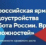 В Нальчике пройдет ярмарка трудоустройства - РИА Кабардино-Балкария