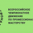 Профессионалы покажут мастерство - Кабардино-Балкарская правда