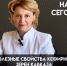 Зачем кефирные зерна отправили на спутник и что из этого вышло: профессор Заира Хараева о полезных микроорганизмах с Кавказа - КБГУ им. Х.М. Бербекова