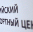 Полномочия Координационного совета по поддержке экспорта продлены на три года - Минэкономразвития КБР