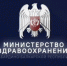 Опыт Кабардино-Балкарии по внедрению систем качества в медицине опубликован в федеральном издании - Правительство КБР