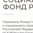 Отделение СФР по Кабардино-Балкарской Республике проиндексировало социальные пенсии на 6,8 % более 21 тыс. жителей региона - Правительство КБР