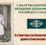 О строительстве Измаилом Урусбиевым дороги в Баксанском ущелье - Архивная служба КБР