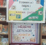 Книжный парад для ребят - Кабардино-Балкарская правда