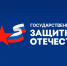 Государственному фонду «Защитники Отечества» три года - Правительство КБР