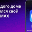 Как присоединиться к общедомовому чату в MAX рассказали в Госжилинспекции Ставрополья - Sk-News.Ru