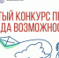 Среда возможностей - Министерство по делам национальностей и общественным проектам КБР
