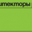Открыт прием заявок на юбилейный поток лидерской программы профессионального развития «Архитекторы.рф» - Правительство КБР