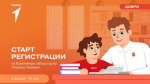 Креативная лаборатория «Первые Первым»