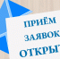 Объявление о начале приема заявок на участие в распределении субсидий из республиканского бюджета. - Министерство строительства и ЖКХ КБР